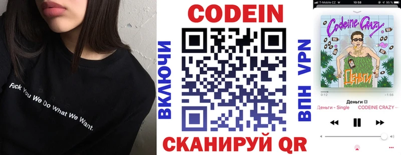 купить наркотики сайты  Верхняя Тура  Кодеин напиток Lean (лин) 