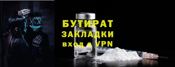 стафф Балахна